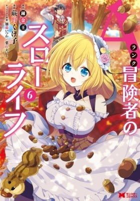 A-Rank Boukensha no Slow Life