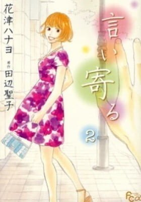 Iiyoru