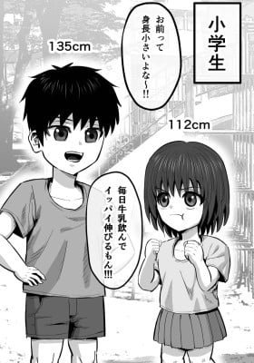 Childhood Friends Competing For Height