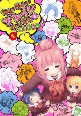 Chu Chu Brain World S