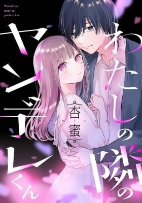 My Yandere Neighbour