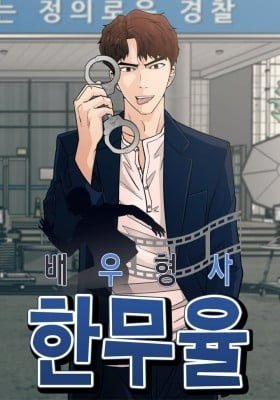 Malcolm, The Superstar Detective