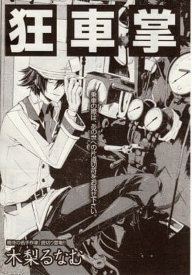 Kyou Shashou
