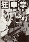 Kyou Shashou