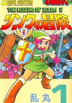 Zelda II: The Adventure of Link (Ran Maru)