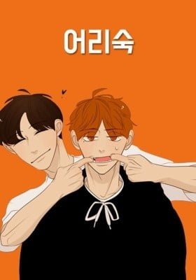 Naive (Dobeot)