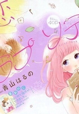 First love rhapsody