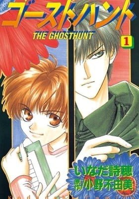 Ghost Hunt