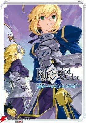 Fate/Grand Order: Dengeki Comic Anthology