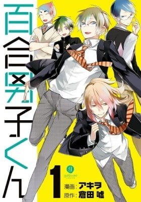 Yuri Danshi-kun