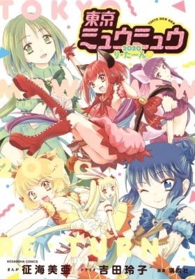 Tokyo Mew Mew 2020 Re-Turn