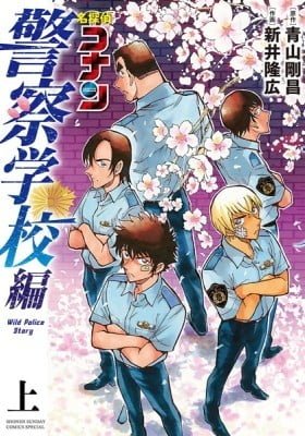 Wild Police Story