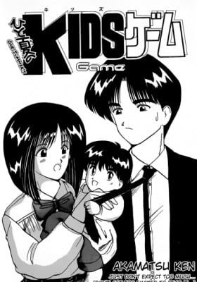 One Summer's Kids Game