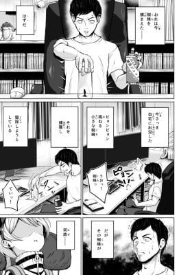 A Story About How the Insects in My Home Became Cute Girls