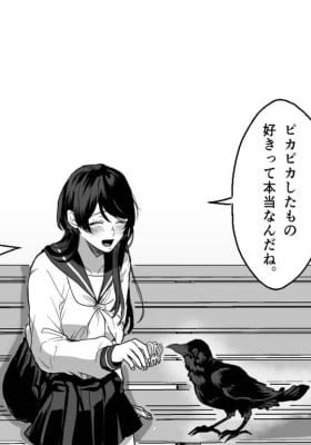 Courtship
