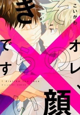 Ore, Sono Kao Kirai Desu