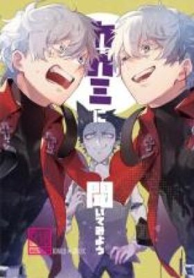 Kyuuketsuki Sugu Shinu dj - Kagami ni Kiite Miyou