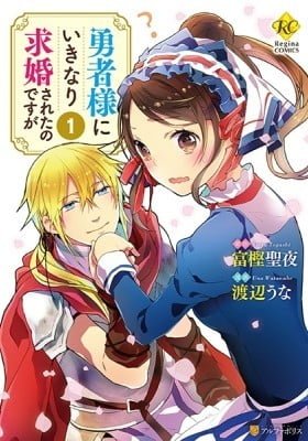 The Hero Suddenly Proposed to Me, but…