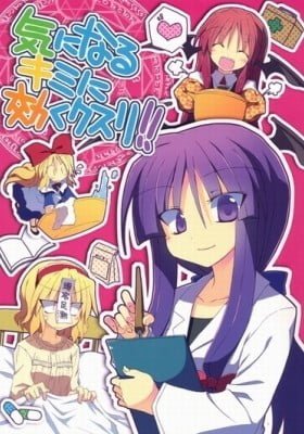 Touhou - Ki ni Naru Kimi ni Kiku Kusuri!!!!