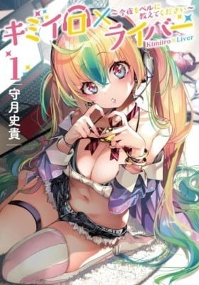 Kimiiro x Liver: Konya mo Bell ni Oshiete Kudasai