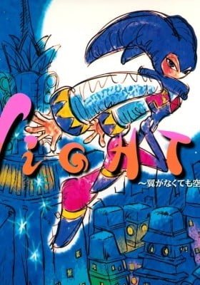 NiGHTS: You Don't Need Wings to Fly