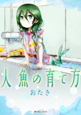 How to Raise a Mermaid (Colored)