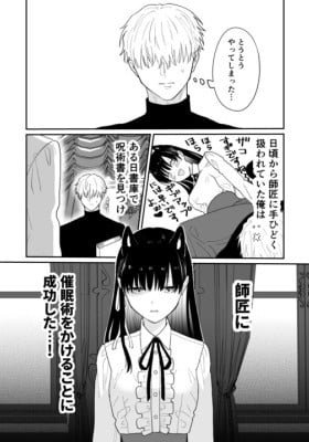 Shishou ni Saiminjutsu o Kakete Iu Koto o Kikasete mita