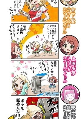 Love Live! School Idol Festival All Stars 4-koma: Famitsu
