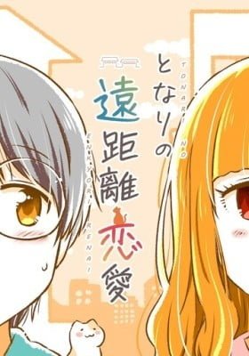 Tonari no Enkyori Renai (Colored)