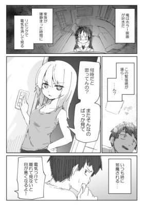 Sister Who Hates Horror