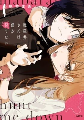 Mabarai-san Hunt Me Down