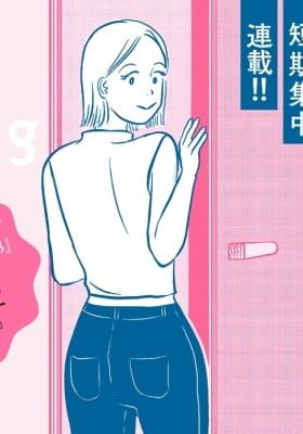 Anata no Kari wa Ai dake