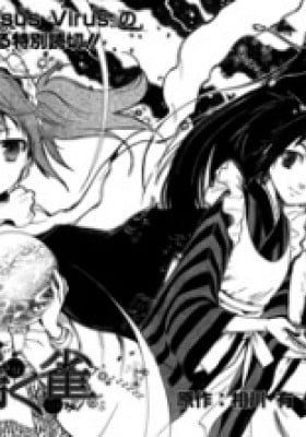 Yoru Naku Suzume