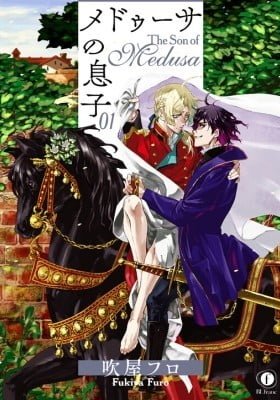Medusa no Musuko