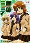 Sansha Sanyou