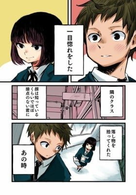 Love at First Sight (Tatsunoko) (Colored)