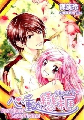 Heartbeat Love Frame
