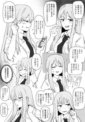 Otaku Girl in Denial
