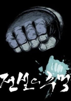 Legendary Fist