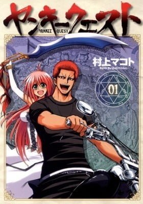 Yankee Quest