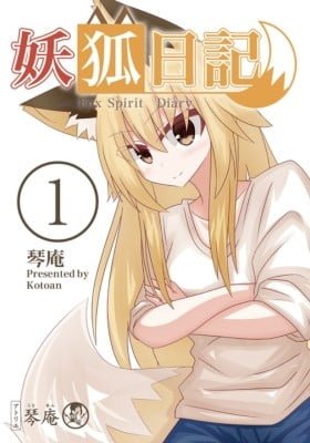 Fox Spirit Diary (Colored)