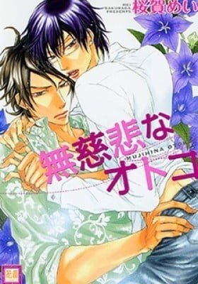 Mujihi na Otoko