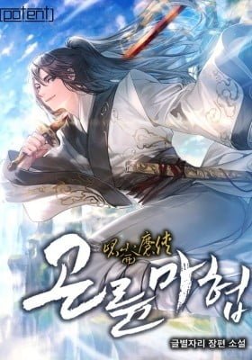 Demonic Master of Mount Kunlun