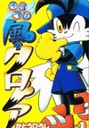 Shippuu Tengoku Kaze no Klonoa
