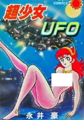 Choushoujo UFO