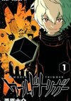 World Trigger
