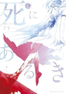 Shi ni Aruki