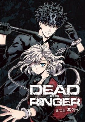 Dead Ringer