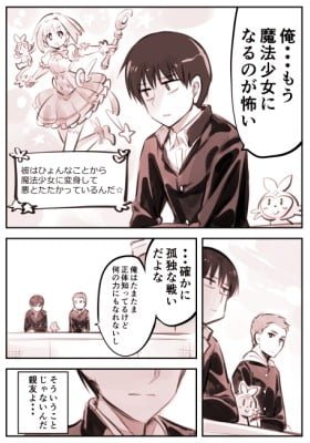 He Is a Magical Girl