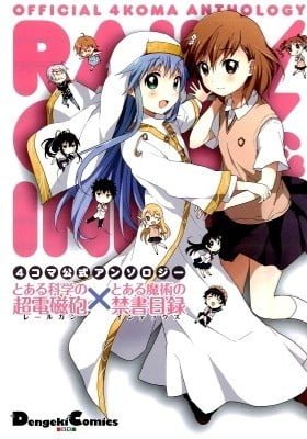 4-koma Koushiki Anthology: Toaru Kagaku no Railgun x Toaru Majutsu no Index